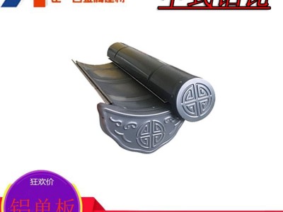 金属建材 古建铝瓦 正一金属