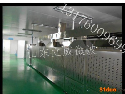 青岛微波建材行业微波设备微波干燥机