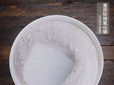 脱硫水处理用氧化镁镁水泥、陶瓷、建材用氧化镁200目氧化镁