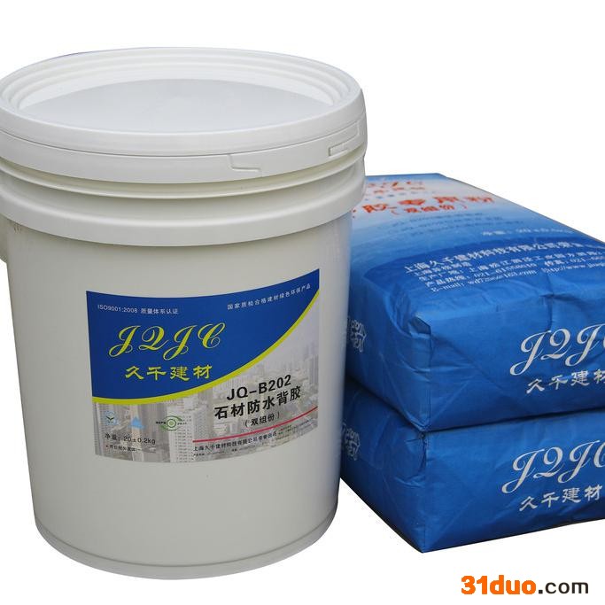 久千建材JQ-B202石材防水背胶  石材背胶厂家