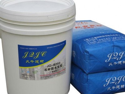 久千建材JQ-B202石材防水背胶  石材背胶厂家
