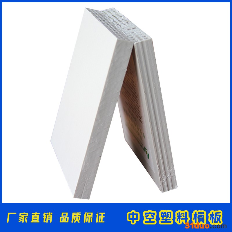 新型建材模板-中空塑料模板-**质量可靠-可回收