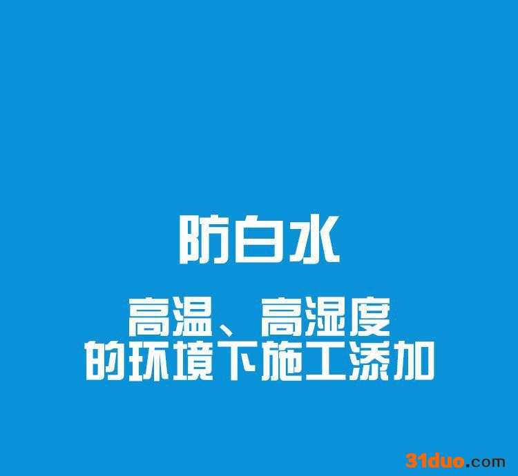 漆强家具漆 AQN-806 防白水 油漆溶剂 NC辅料 木器漆批发直销
