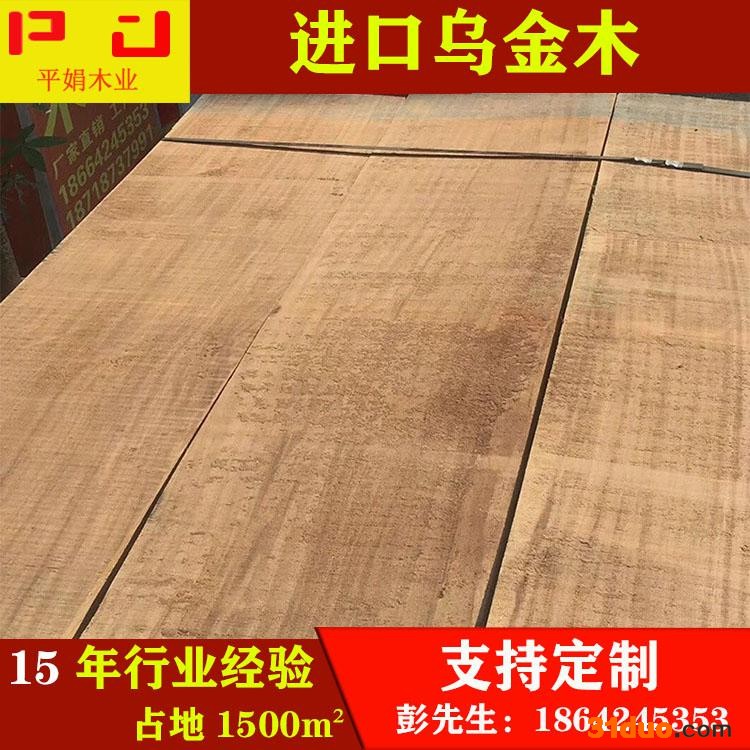 进口乌金木实木原木家具木板材定制非洲进口烘干防腐硬木欧式美式高端木