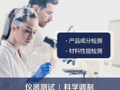 知弗PU皮革配方 pvc皮革成分检测 PU皮革配方技术检测