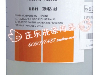 0** 洁宝UBH-强粘剂（皮革护理专家**品保养