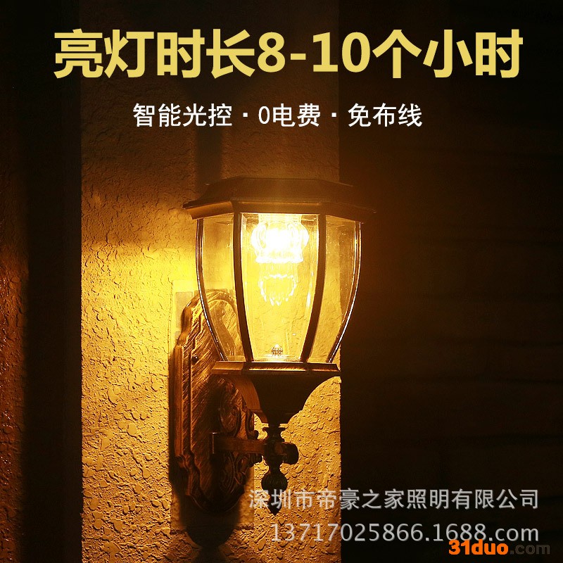 太阳能壁灯阳能灯户外壁灯别墅家门灯景观花园灯院外墙壁灯