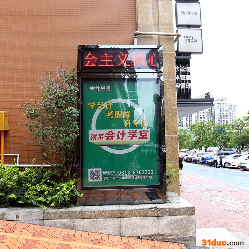 政通 小区户外高端灯箱 小区灯箱广告 自贡小区灯箱广告 小区户外高端灯箱