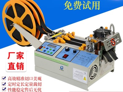 微电脑高效自动切带机 反光织带切带机 电线皮革切断带机 内衣钢托条裁带机 冷热两用切带机