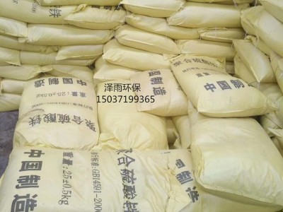 朔州聚合硫酸铁星级服务-污水处理聚合硫酸铁除磷效果-皮革废水聚合硫酸铁除磷-2020聚合硫酸铁限时促销了-PAC免费