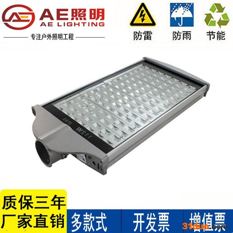 AE照明led路灯灯头112W大功率节能灯户外工程灯广场照明灯 正白光 AE路灯