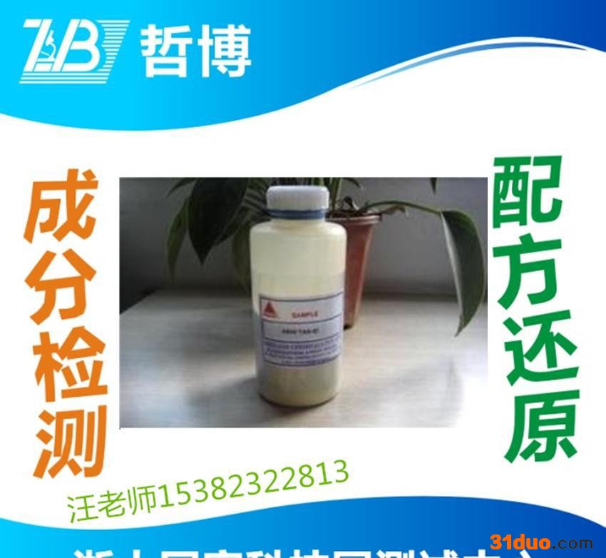 合成鞣剂成分检测 皮革合成鞣剂配方分析 杭州哲博检测