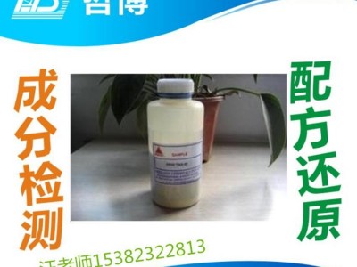 合成鞣剂成分检测 皮革合成鞣剂配方分析 杭州哲博检测