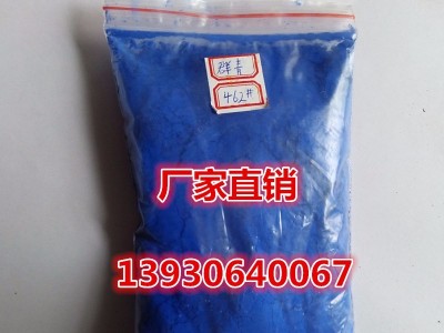 晨坤供应群青 墙体广告古建筑彩绘用群青 油墨造纸印染用 塑胶塑料 建筑漆装饰漆 皮革化妆品用群青**