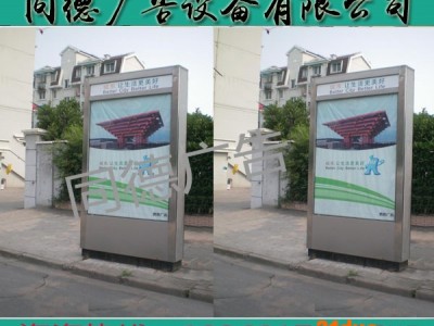 **户外滚动灯箱同德广告GDDX-708 灯箱