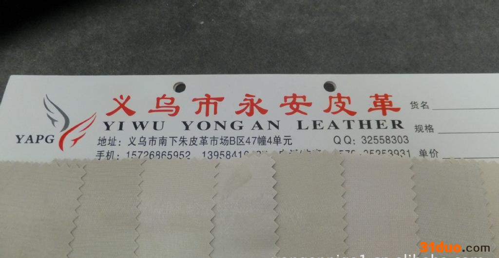 pvc pvc人造革 人造皮革 pvc皮革 义乌皮革 pvc