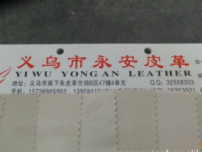 pvc pvc人造革 人造皮革 pvc皮革 义乌皮革 pvc