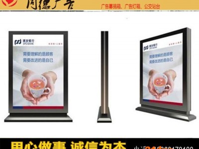 **户外广告灯箱同德广告GDDX-554  灯箱