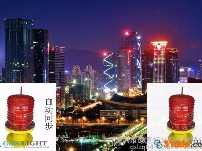 绿源灯光GS-GZA1 中光强A型航空灯 LED智能障碍灯 机场灯具