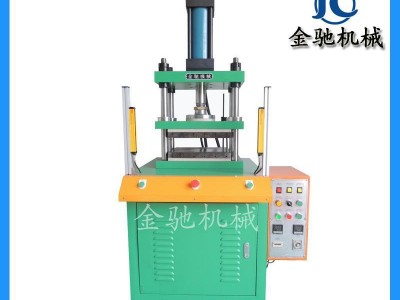 定做皮革皮具压纹成型热压机 四柱油压压花成形机