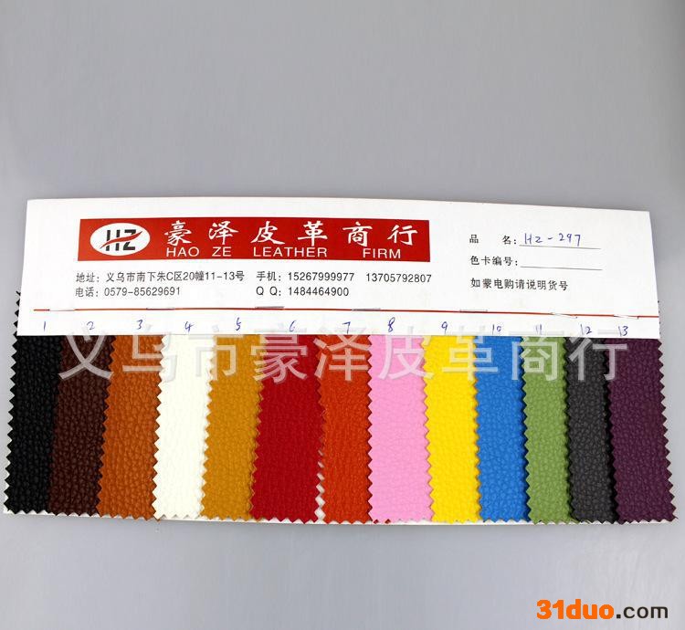 直销 皮革面料 服装皮革 沙发皮革 pu皮革人造皮料 低价