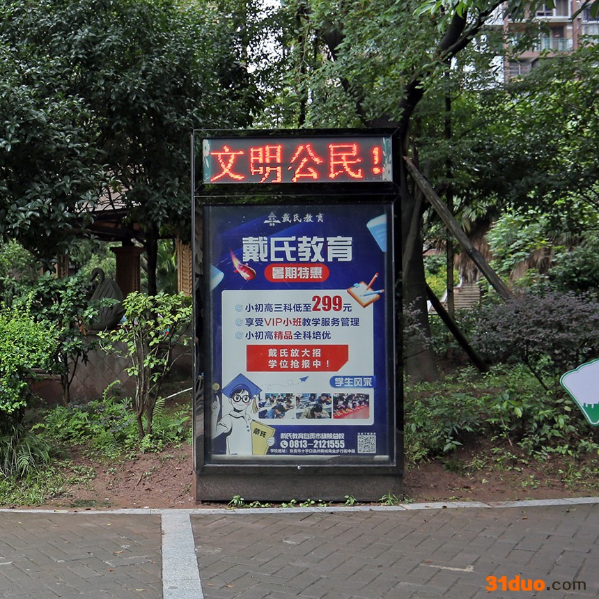 政通 小区户外高端灯箱 小区灯箱广告 小区灯箱广告 小区户外高端灯箱 灯箱广告