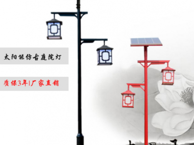 创丰仿古路灯 太阳能庭院灯 3米4米庭院路灯 太阳能庭院灯厂家 仿古路灯定制