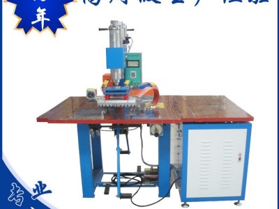 亿信5000W皮革压花高频焊接机 、8KW左右滑台式高周波机、高周波配件