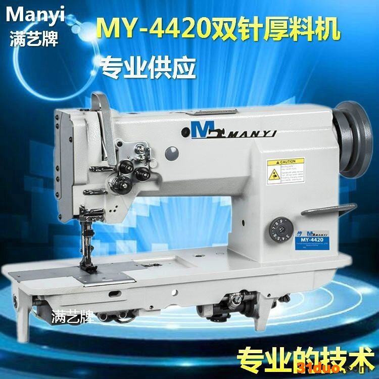 4420三同步厚料双针车  DU双针工业缝纫机 沙发皮革双针缝纫机