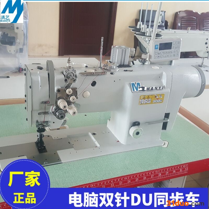 三同步双针缝纫机-双针同步车批发 皮革厚料同步双针缝纫机