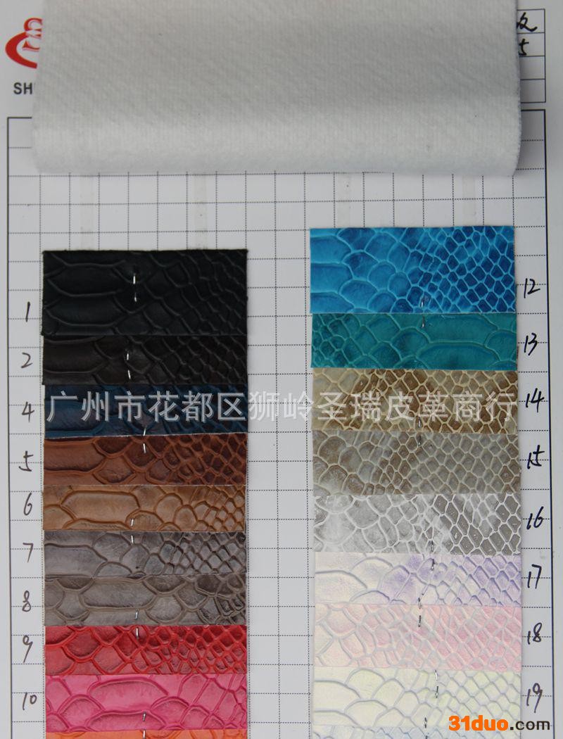 直销 蛇纹皮革 蛇纹皮套皮革 彩色蛇纹皮革 SR-275