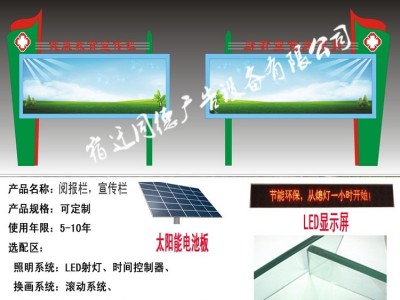 LED滚动灯箱宣传栏  同德广告XCL-338    灯箱