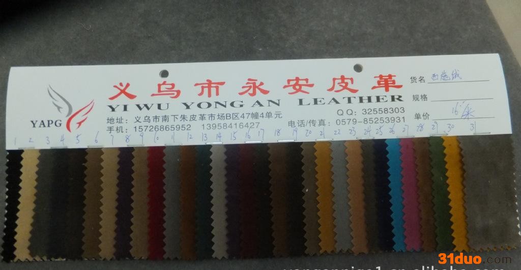 西施绒 pu皮革 义乌皮革 pu革面料 皮革pu 皮革绒 p