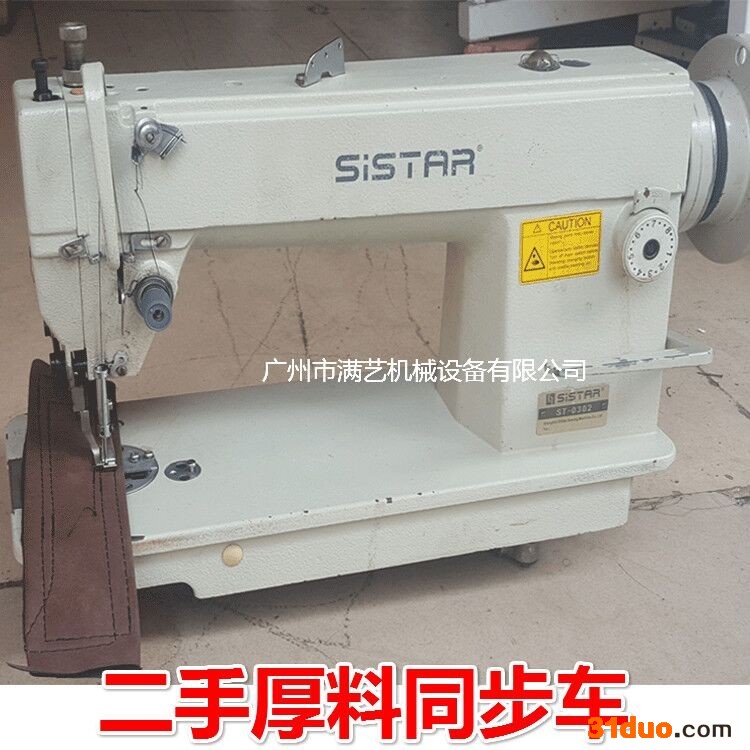 手袋皮革同步车缝纫机 皮革厚料dy同步车 现货批发