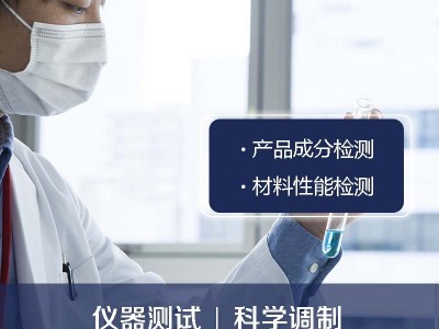 清洗笔配方分析 皮革清洗笔成分检测 知弗各类清洗笔配方检测