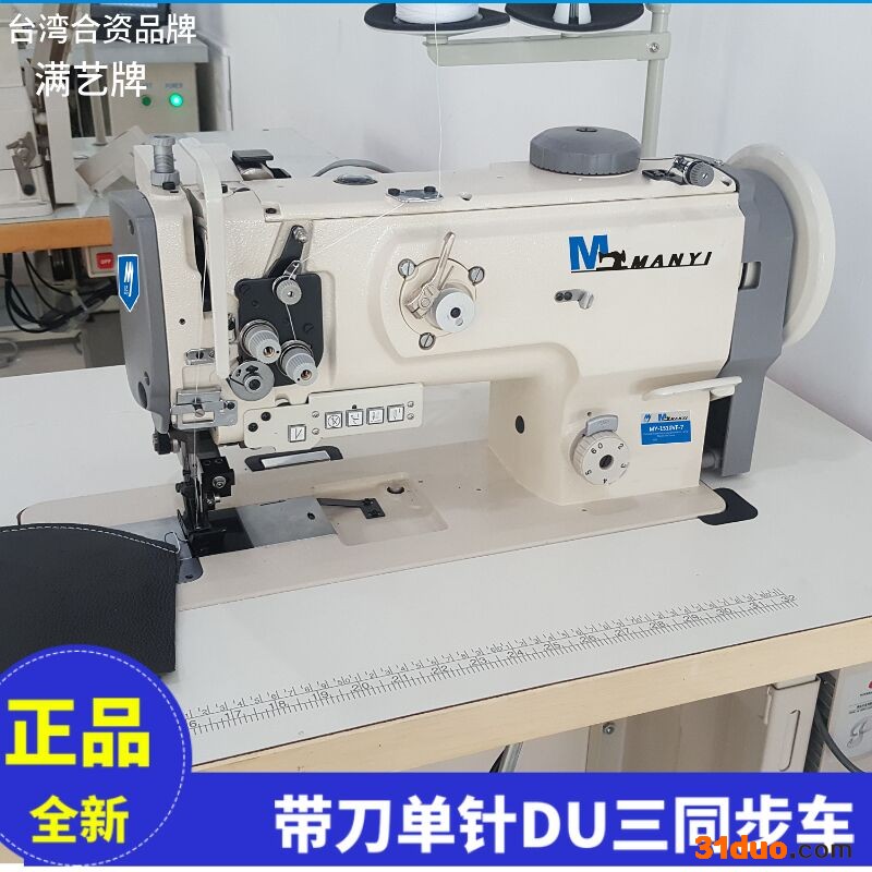 带刀厚料电脑缝纫机 厚料皮革修边机 电脑同步带刀车