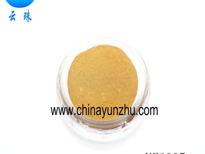 云珠专业生产400目600目YZ3005金色珠光颜料 塑胶皮革专用合成水晶金色珠光粉
