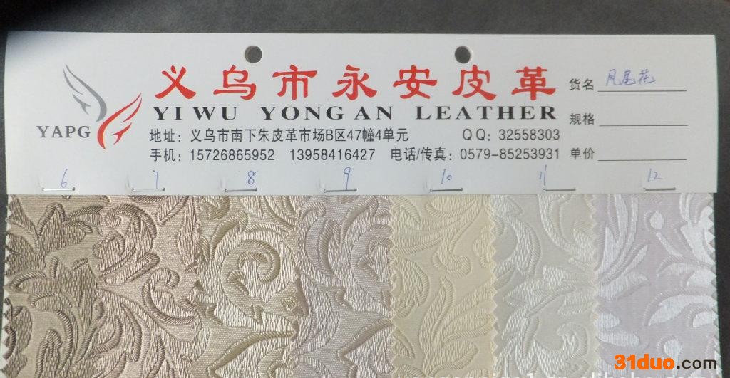 人造皮革 皮带花 义乌皮革 装饰皮革 纺织皮革 半pu皮革