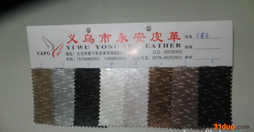 马赛克 pu皮革 义乌皮革 pu人造革 皮革pu pu皮革材