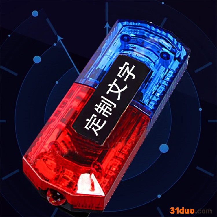 红蓝爆闪肩灯 交通救援肩灯 安保执勤肩灯