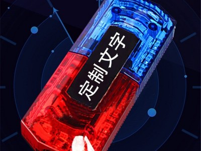 红蓝爆闪肩灯 交通救援肩灯 安保执勤肩灯