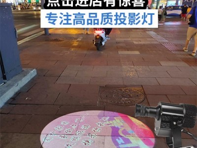 地面灯光投影灯 50W防水四图轮换超清投影灯  户外防水多图案 四图轮换logo投影灯 LED 户外logo灯投影灯