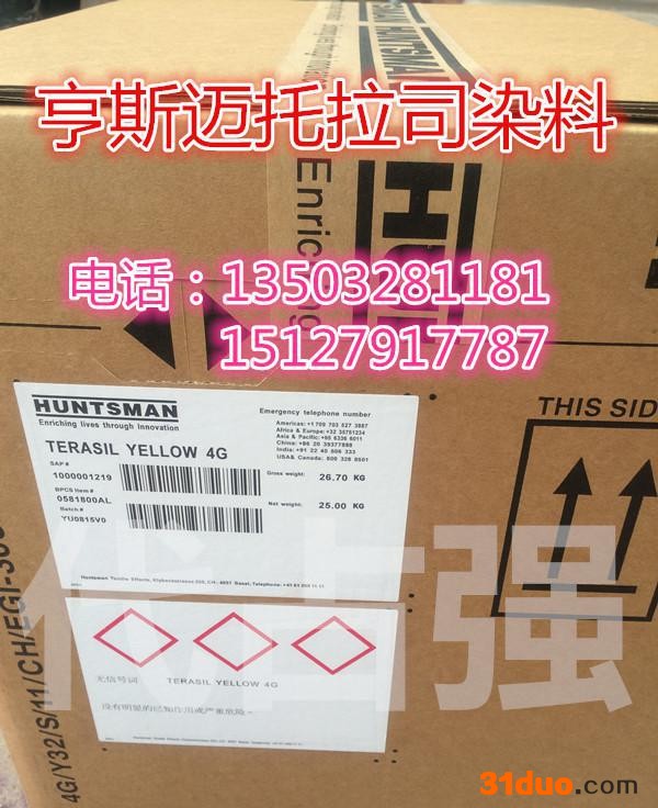 酸性染料 进口亨斯迈 代理价格优惠 零售 纺织环保染料