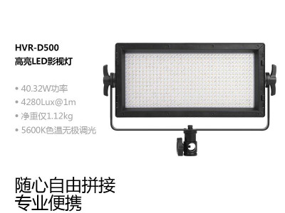 富莱仕DOF D500  LED摄影灯补光灯  户外便捷演播室宣传片微电影新闻灯采访灯视频直播灯 D500