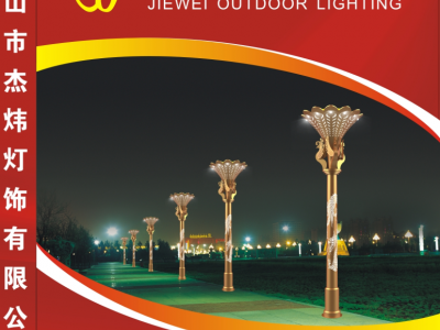 杰炜灯饰HDA-18002 智慧路灯   智慧路灯厂家