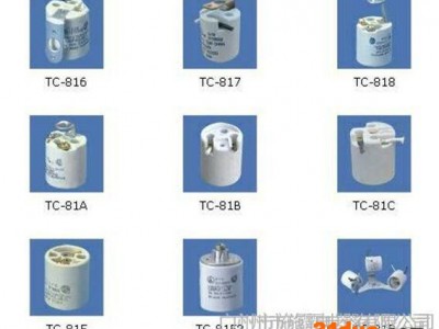 施霸E26灯头/灯座 TC-81 灯座厂家