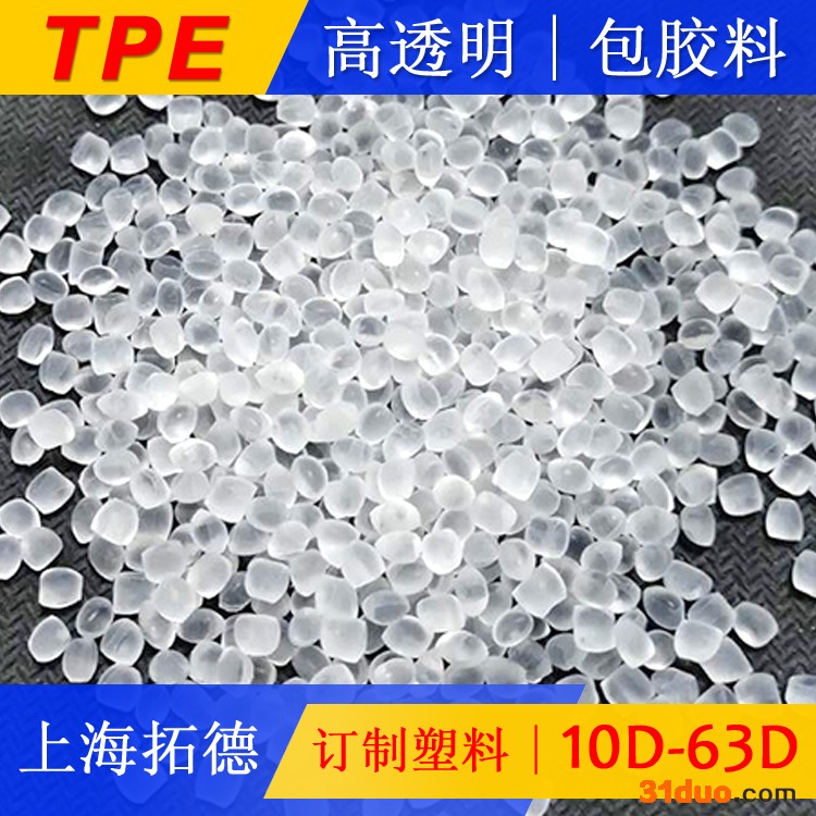 TPE纺织内里贴合材料