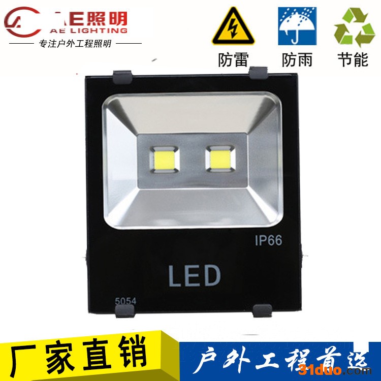 LED投光灯大功率户外防水射灯广告招牌灯防爆灯150瓦户外投射灯