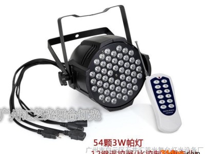 汇芝光 舞台灯光  LED遥控54颗3W帕灯 遥控帕灯 舞台染色灯 舞台效果灯 KTV包房灯光等厂家供应
