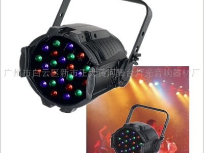 供应黄河舞台灯光,LED灯,LED效果灯,帕灯,压铸铝筒灯YR-PAR64-B